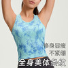 跃牌【美西西系列】扎染瑜伽背心女普拉提健身跳舞运动上衣BX-1801 商品缩略图3