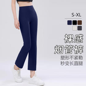 跃牌【美西西系列】2025新款八分烟管裤女夏高腰显瘦高弹裸感运动健身裤YTK-003