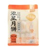 【全国包邮，部分地区除外】竹溪泓星苏式月饼多口味可选 500g/袋（10枚） 商品缩略图0