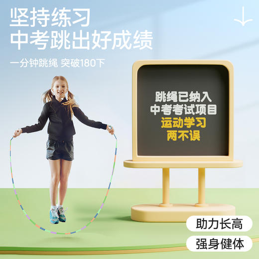 开学季福利！升级款！【可签名软竹节 可调节】双跑儿童竹节跳绳专业中小学生专用可调节幼儿园初学中考体育健身绳子 商品图4