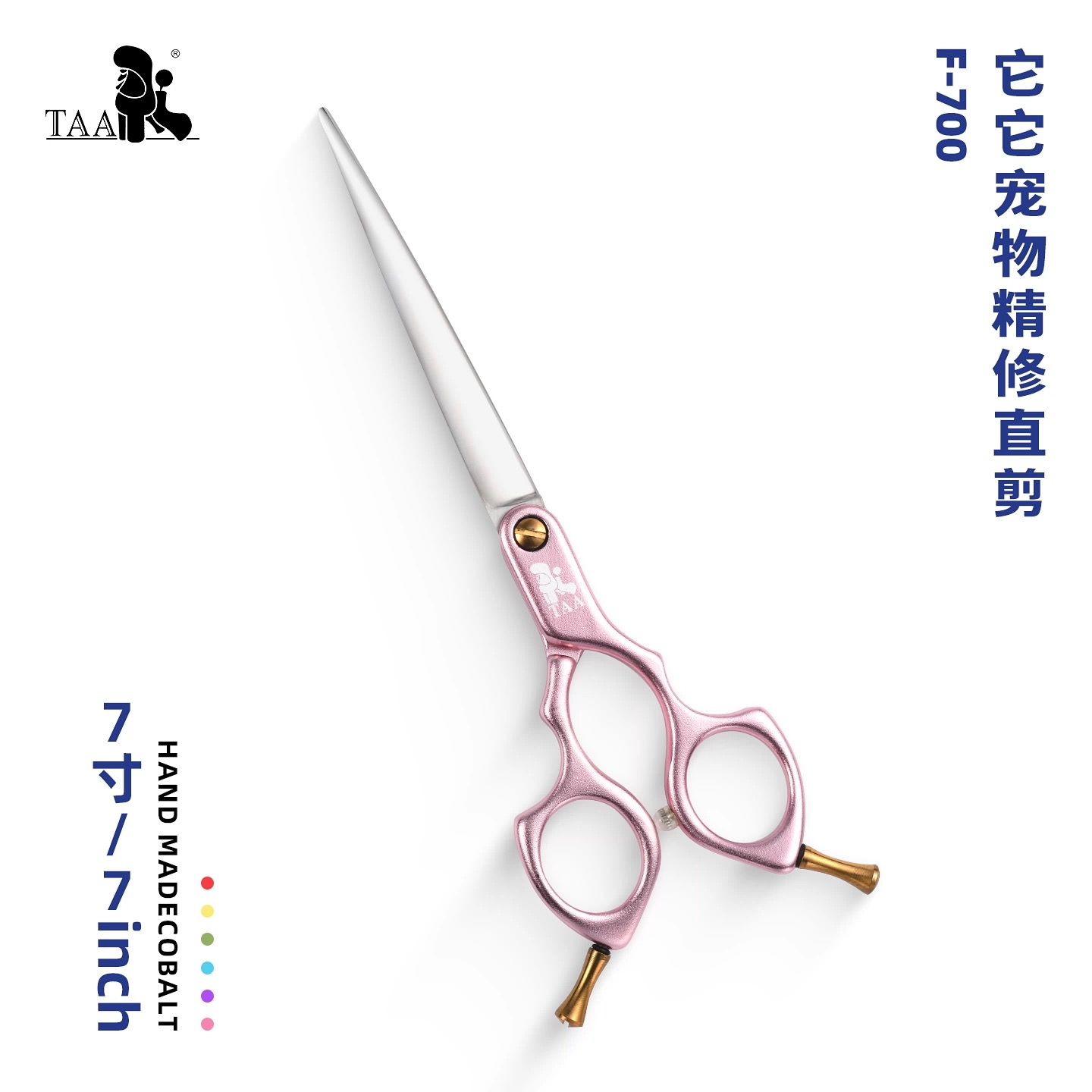 TAA它它宠物美容分体精修直剪F-700狗猫通用贵宾比熊
