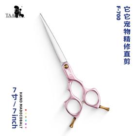 TAA它它宠物美容分体精修直剪F-700狗猫通用贵宾比熊