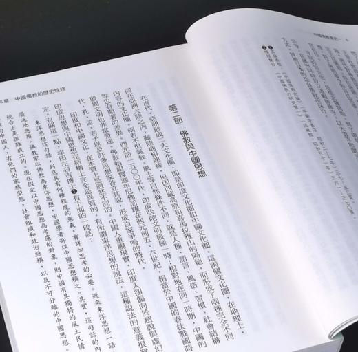 《中国佛教通史》（全六册），日 镰田茂雄着，平装，开本不详，每册约450页，共约2700页，佛光文化自2010年起陆续出版。售价560元。 商品图7
