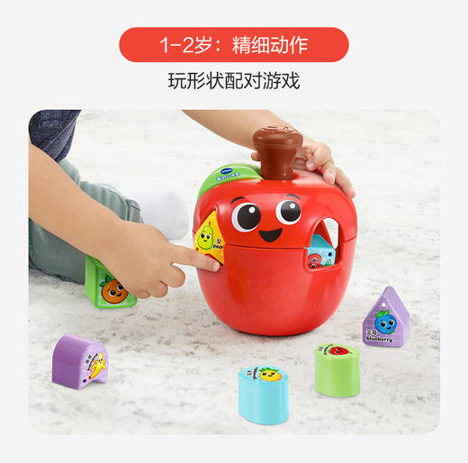 伟易达 配对小苹果   思维早教益智玩具  几何形状积木  48小时发货 商品图5