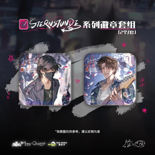 【现货】萌谷子 恒星时刻第二期 系列周边 商品图5