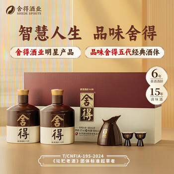 舍得 品味舍得 浓香型白酒 52度 600ml*2瓶 礼盒装 节日送礼礼物 商品图1