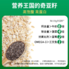 【可士兰速食燕麦片】藜麦米奇亚籽速食燕麦片500g，配料表干净。早上来一杯：开启元气满满的一天 下午来一杯：轻体代餐，轻盈体态 睡前来一杯：饱腹代餐，纤活身心 0820 商品缩略图10