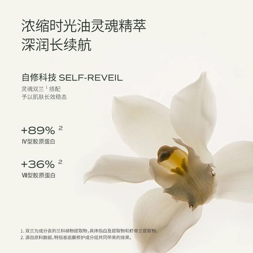 LAN兰时光兰花凝驻精萃油面膜（26ml+4g）/5片/盒 商品图4