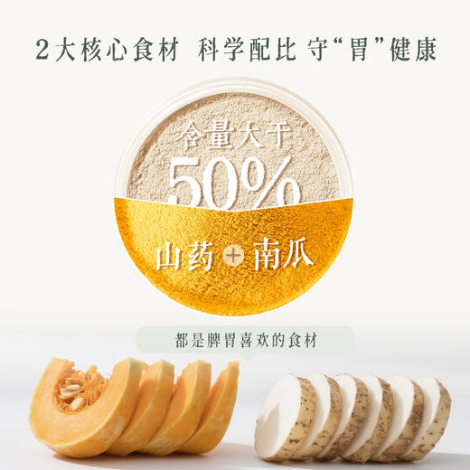 【会员专享】后辰山药南瓜粉 商品图1