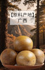 SC    罗汉果    4个/板   有效期20270102 商品缩略图4