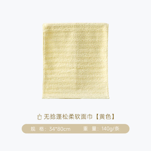 内野J-无捻蓬松柔软面巾 34*80cm 商品图6