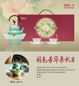 朱炳仁·铜 2025#春日限定 【国色芳华茶礼套装】