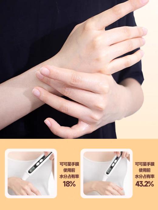 【胖东来同款】可可星柔嫩细滑手膜/足膜/脚膜 黄色 （3对装） 商品图3