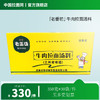 「老番坊」牛肉拉面汤料浓香型兰州老味道清真拉面汤料青海拉面350g*30袋/件（佰客基出品） 商品缩略图0