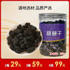 【小符老师推荐】[精选]  新疆特级桑葚干 桑果之乡 2025年新果自然晾晒 免洗无沙 即食泡水泡酒 商品缩略图0