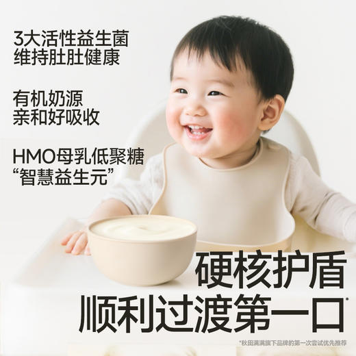 WY专场-秋田满满星耀蓝罐有机配方米粉HMO+A2β酪蛋白高铁米糊婴幼儿辅食 6月+ 商品图3