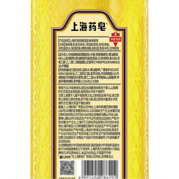 上海药皂硫磺祛痘控油液体香皂去油清香沐浴男女用保湿滋润620g赠硫磺皂 /个人护理 /身体护理 /香皂 商品图4