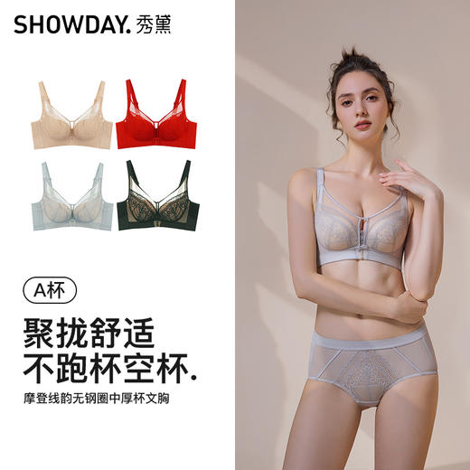 【6.9折限时优惠】【A杯单件】【有红色】【秀黛】摩登线韵无钢圈中厚杯文胸S6110015A【门店同款】 商品图5