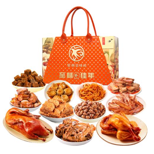紫燕至味佳年礼盒1522g 商品图0