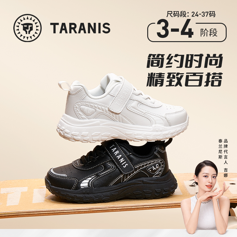 泰兰尼斯秋款中大童简约百搭冲孔透气运动鞋T01D5C8251