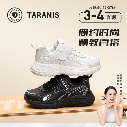 泰兰尼斯秋款中大童简约百搭冲孔透气运动鞋T01D5C8251 商品图0