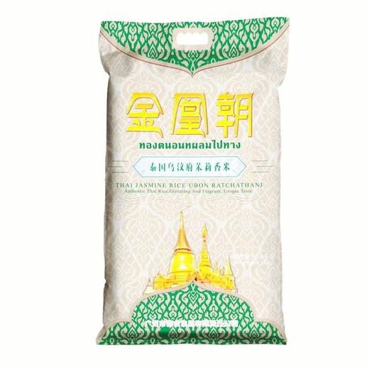 金凰朝泰国香米10kg（国内包装，非真空包） 商品图0