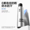 理然青凝防晒喷雾SPF50PA++++ 商品缩略图3