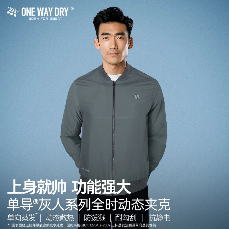 单导秋季新款灰人系列通勤飞行夹克百搭休闲外套宽松户外时尚舒适