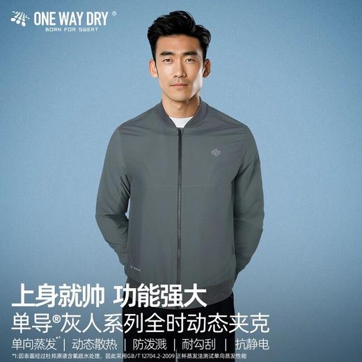 单导秋季新款灰人系列通勤飞行夹克百搭休闲外套宽松户外时尚舒适 商品图0