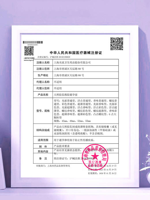 名流避孕套 超薄玻尿酸安全套套光面薄大颗粒螺纹润滑成人情趣用品 性感五合一致薄加倍润滑组套装 50只装 商品图6