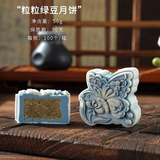 <有书独家>【国潮古风桃山皮月饼】新中式中秋月饼 企业送礼员工福利散装月饼 商品图7
