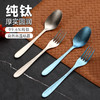 Mutti纯钛自然高温成色工艺凤羽勺叉彩色长柄勺子纯钛筷子 商品缩略图2