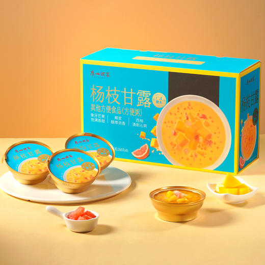 广州酒家杨枝甘露糖水礼盒七夕节日长辈送礼下午茶开罐即食 商品图1