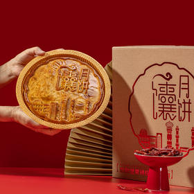 ✅ 新疆坚果辣皮子馕月饼1kg-盒  【中秋新疆味道礼物】