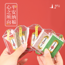 普陀山纪念品礼品香囊福袋挂件御守礼物