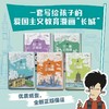 【漫画版】美丽中国从家乡出发儿童趣味漫画科普读物 6-12岁适读 商品缩略图1