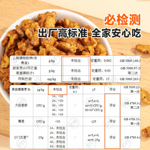 西域美农姜金脆核桃仁100g 商品图4