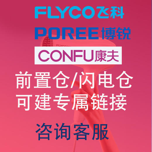 飞科正品吹风机折叠1800W负离子恒温护发学生宿舍家用电吹风6276 商品图1
