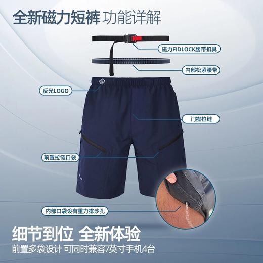 单导短裤男夏季男士户外休闲多功能薄款磁力快拆排汗弹力运动短裤 商品图4