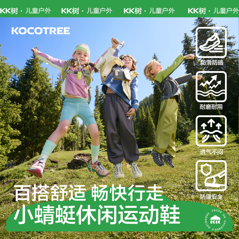 KK树儿童运动鞋男童女孩跑步鞋2025秋季新款减震透气户外休闲鞋小蜻蜓休闲运动鞋