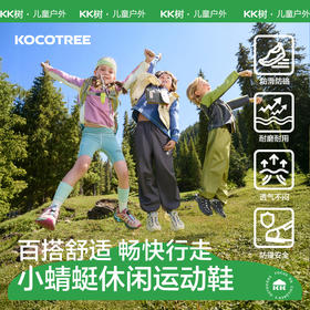 [屁侠推荐]KK树儿童运动鞋男童女孩跑步鞋2025秋季新款减震透气户外休闲鞋小蜻蜓休闲运动鞋