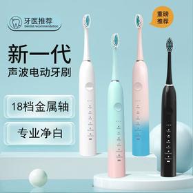 【全套组合💖18档全自动电动牙刷】软毛充电款全自动金属轴18档电动牙刷 冲牙器 ，杜邦软毛呵护牙龈✨Type-C充电便携出行，牙医推荐净白神器！