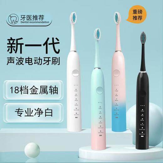 【全套组合💖18档全自动电动牙刷】软毛充电款全自动金属轴18档电动牙刷 冲牙器 ，杜邦软毛呵护牙龈✨Type-C充电便携出行，牙医推荐净白神器！ 商品图0