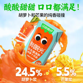 【自营】江中食疗益生菌发酵饮品胡萝卜汁+梨杷甘汁组合 125ml*8盒/12盒