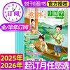 意林小国学期刊杂志  月刊国学知识传统文化中小学青少年课外阅读【悦刊图书】 商品缩略图0