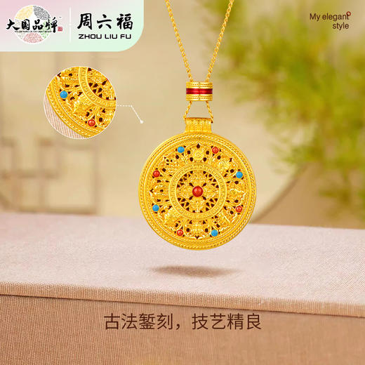 周六福S925银祥瑞八宝罗盘项链ZLF-D063173★ 商品图2