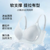 【隐形粉底液】内衣女夏季薄款无痕冰丝提拉防下垂收副乳文胸罩芸华冷月 商品缩略图4