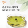 冬金润体·精华油 植物精油原料批发芳疗SPA按摩以油养肤植愈康养 商品缩略图1