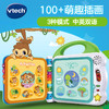 伟易达 英语启蒙100词/动物启蒙100词  早教学习机玩具  宝宝点读机   儿童有声书  48小时发货 商品缩略图1