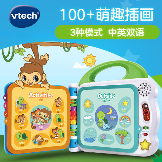 伟易达 英语启蒙100词/动物启蒙100词  早教学习机玩具  宝宝点读机   儿童有声书  48小时发货 商品图1